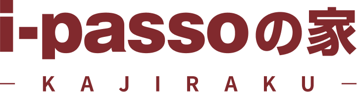 i-passoの家-KAJIRAKU-